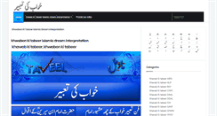 Desktop Screenshot of khawabonkitabeer.com