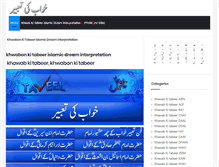 Tablet Screenshot of khawabonkitabeer.com